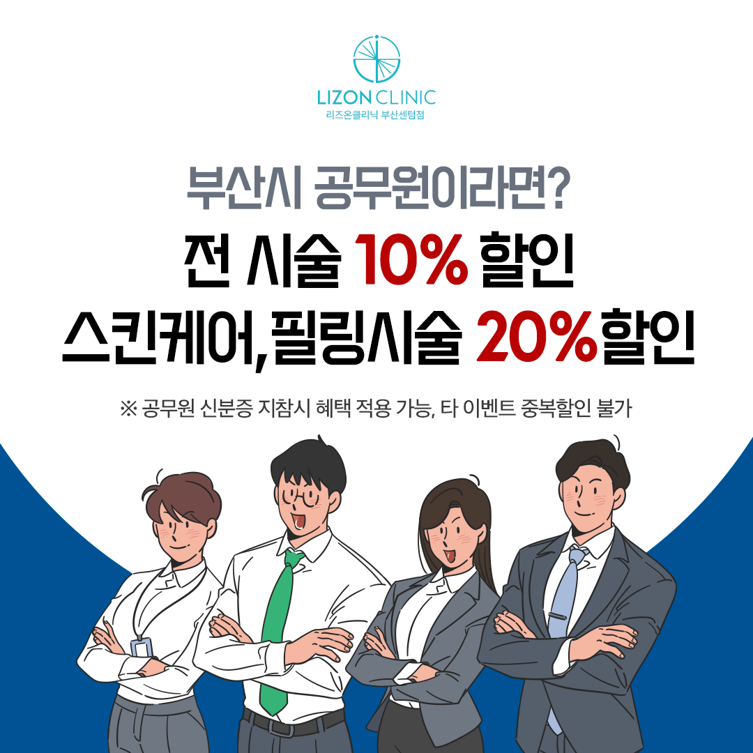부산시 공무원 이벤트